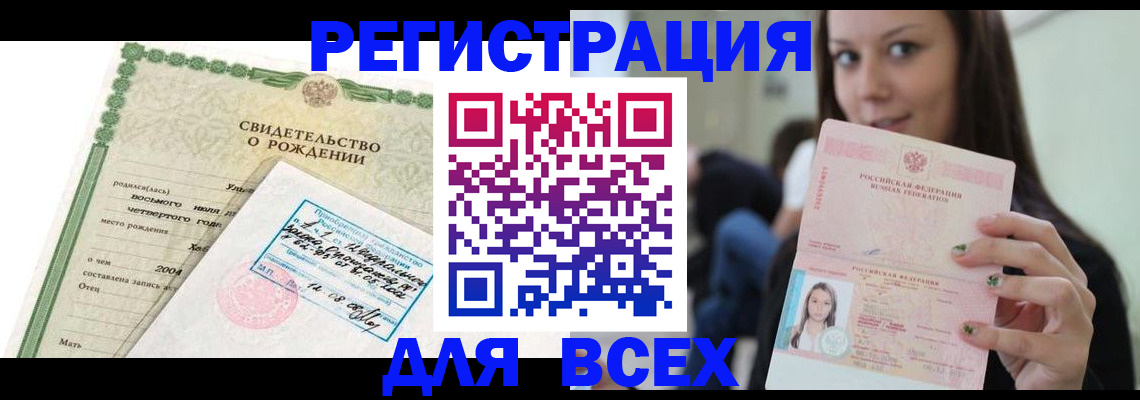 прописка от собственника в Костромской области