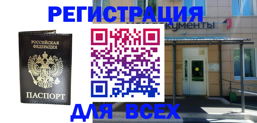 прописка от собственника в Костромской области