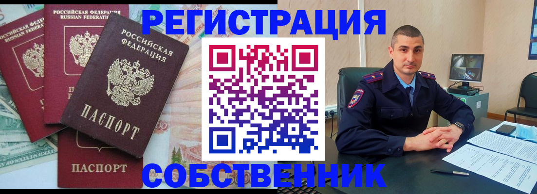 временная регистрация недорого в Костромской области