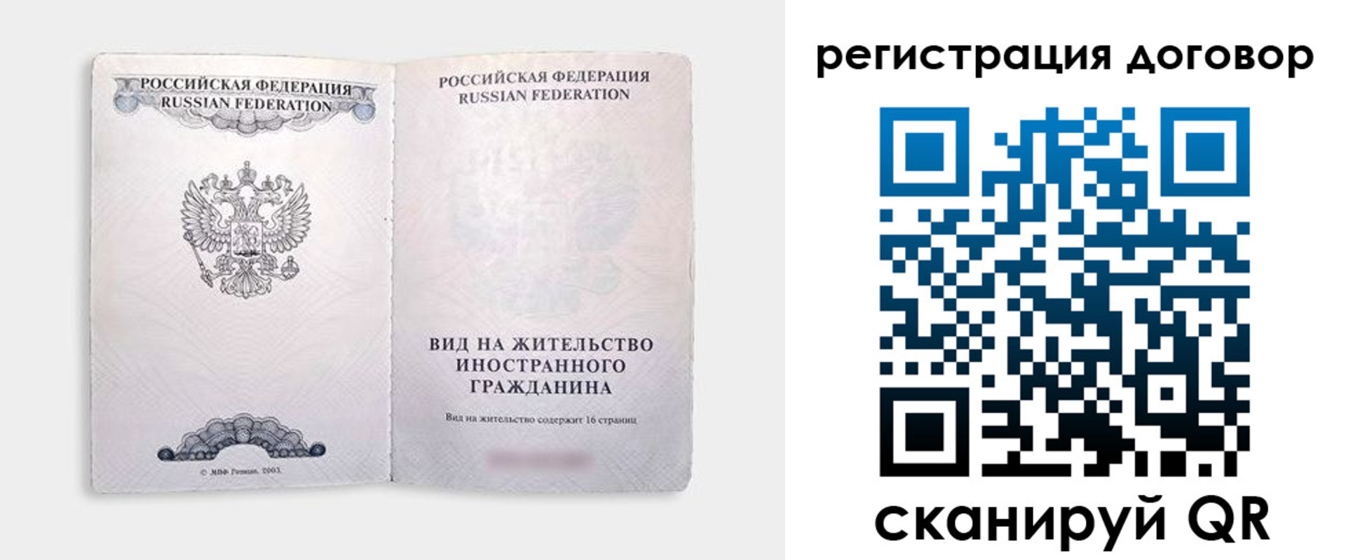 временная прописка в Костромской области