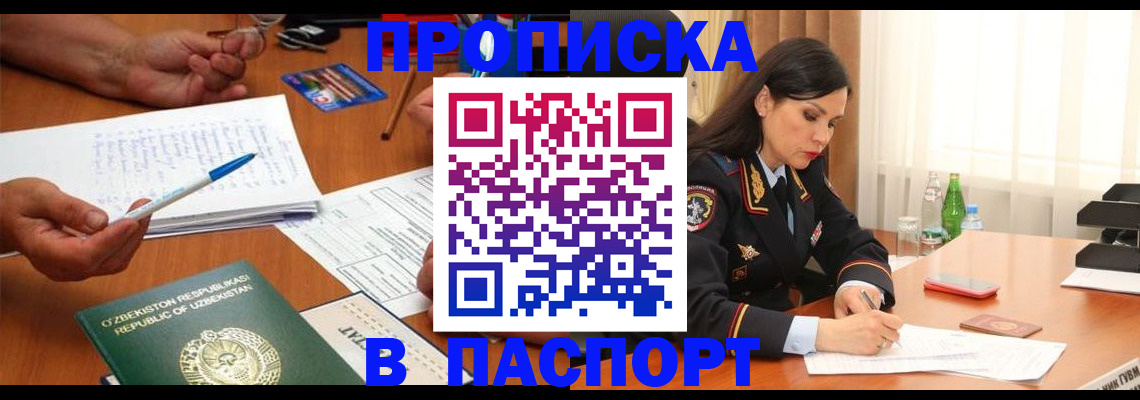 прописка для кредита в Костромской области